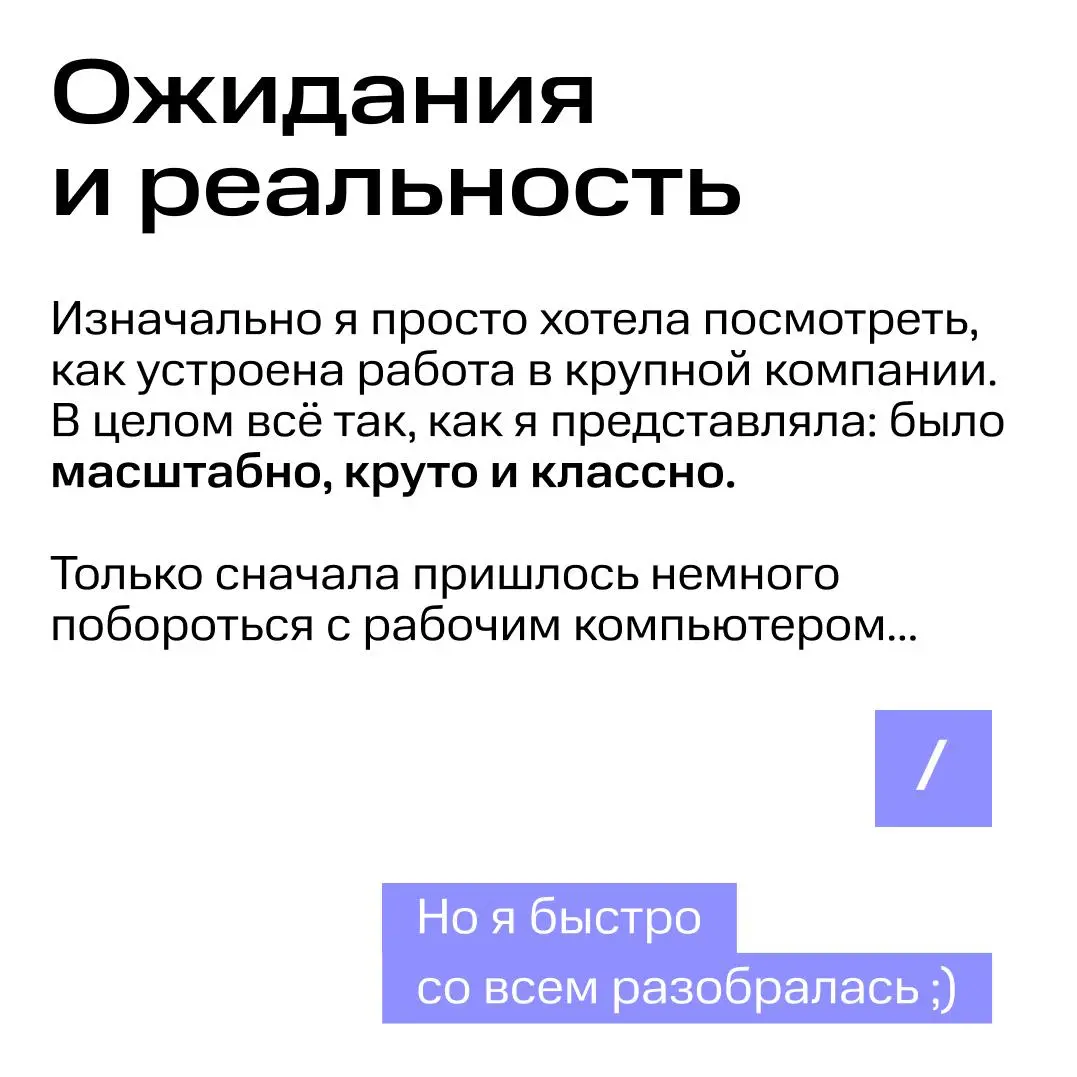Невероятно, но факт! | Сетка — социальная сеть от hh.ru