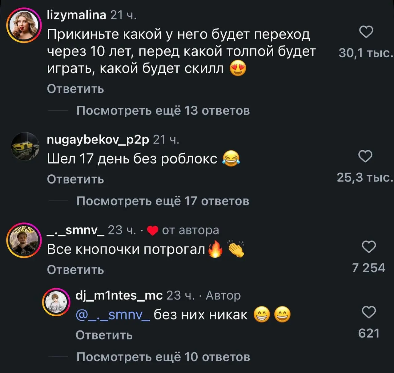 DJ молочный ЗУБИК покорил сети: кто это и в чем секрет успех | Сетка — социальная сеть от hh.ru