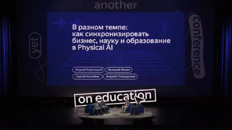Перед выходом в реальный мир роботов будут обучать в виртуальном.
Вчера посмотрел дискуссию про физический ИИ на конференци Yac/E. Там обсуждали тему обучения роботов | Сетка — социальная сеть от hh.ru