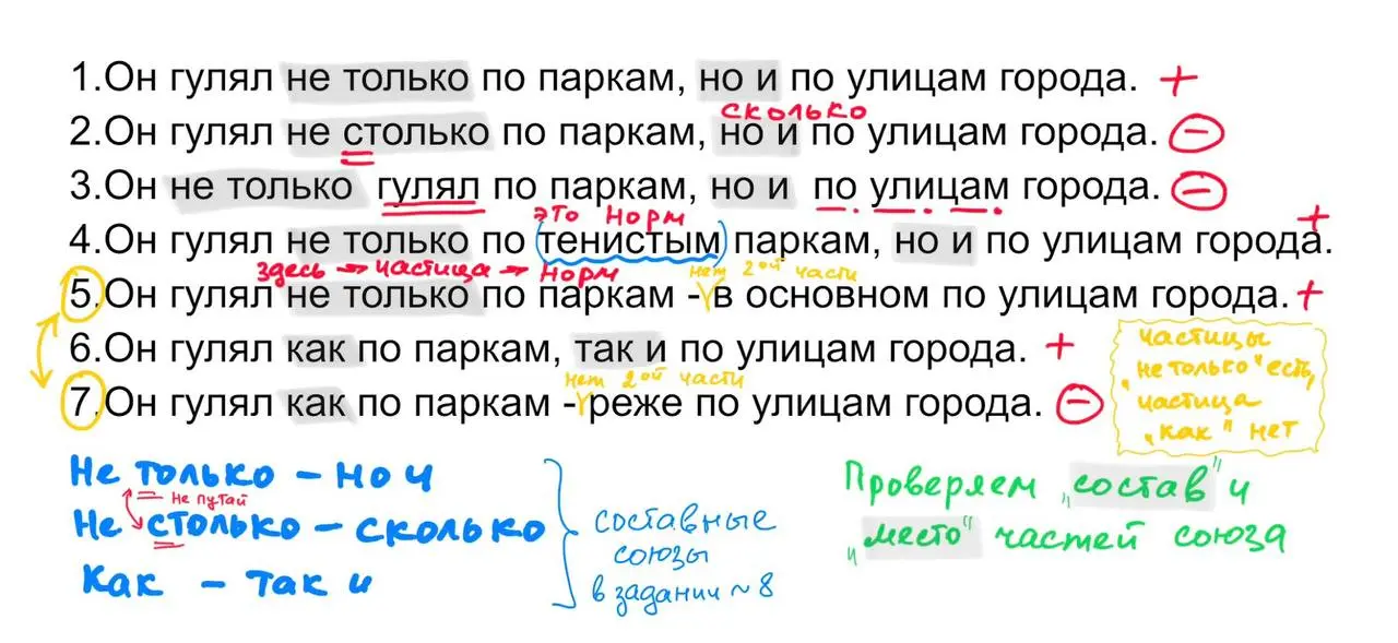 Начали с 11 классом разбирать
🖋🖋🖋🖋🖋🖋🖋8️⃣
❤️❤️❤️❤️❤️❤️❤️❤️❤️❤️
❤️❤️❤️❤️❤️
Чаще всего встречаются ошибки в предложениях с составными союзами | Сетка — социальная сеть от hh.ru