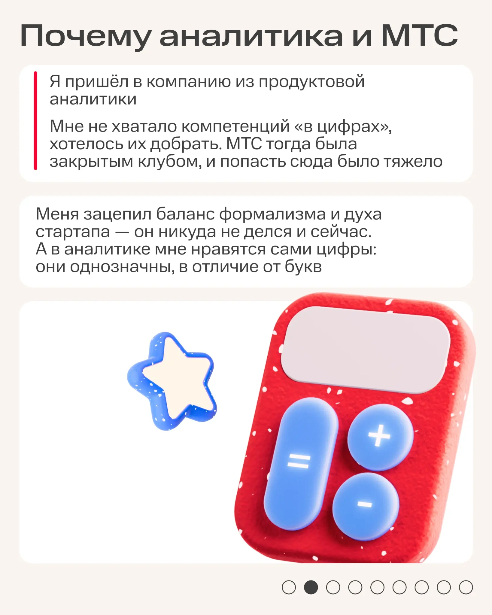— Ой, да ладно, что может измениться из-за 1%?
— Нуууу, например, стратегия бизнеса.
Да, последствия могут быть глобальными | Сетка — социальная сеть от hh.ru