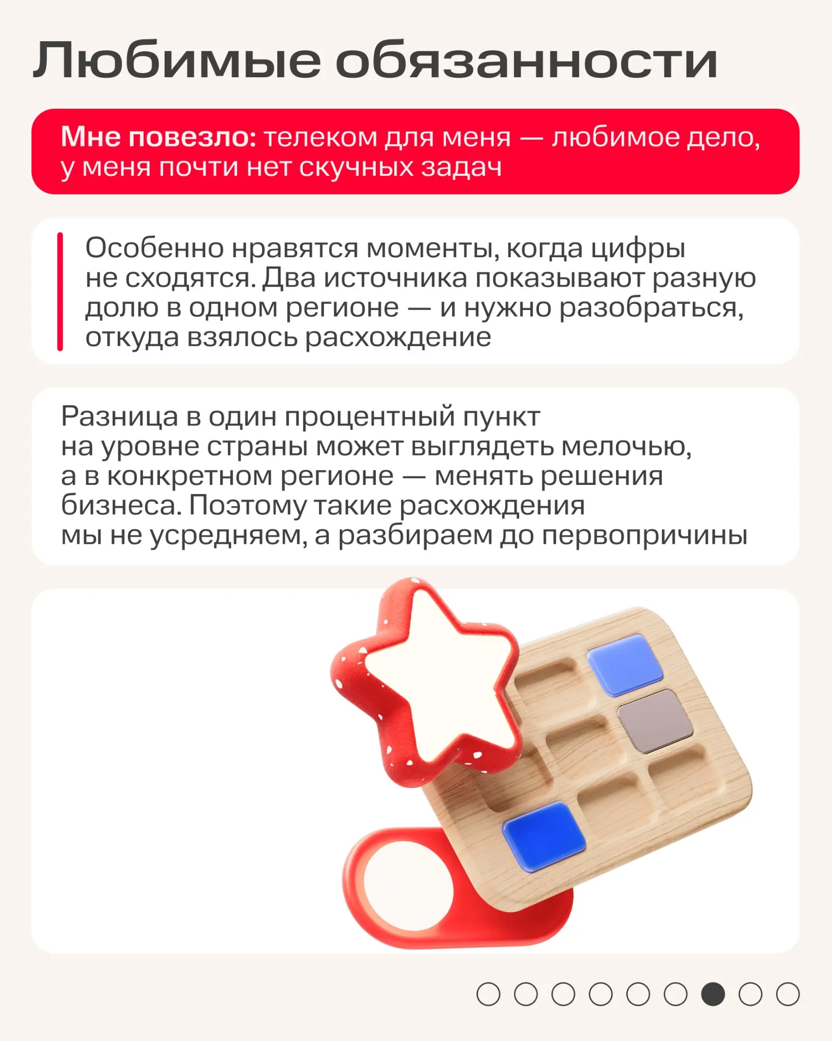 — Ой, да ладно, что может измениться из-за 1%?
— Нуууу, например, стратегия бизнеса.
Да, последствия могут быть глобальными | Сетка — социальная сеть от hh.ru
