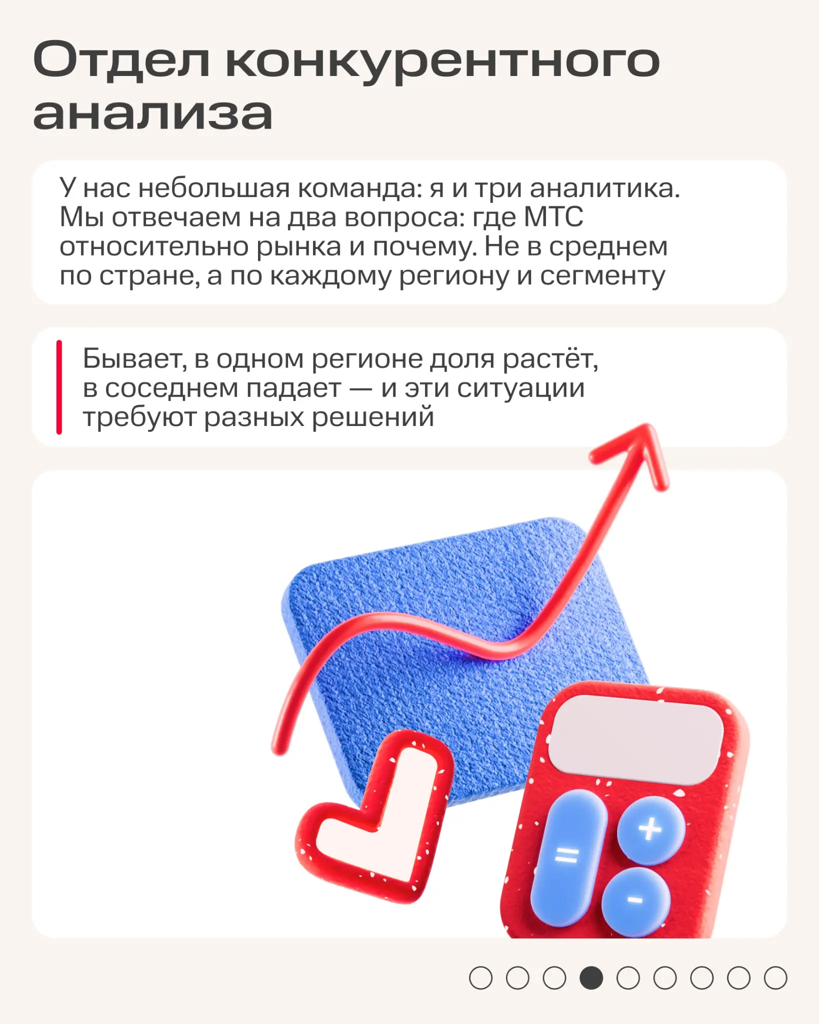 — Ой, да ладно, что может измениться из-за 1%?
— Нуууу, например, стратегия бизнеса.
Да, последствия могут быть глобальными | Сетка — социальная сеть от hh.ru