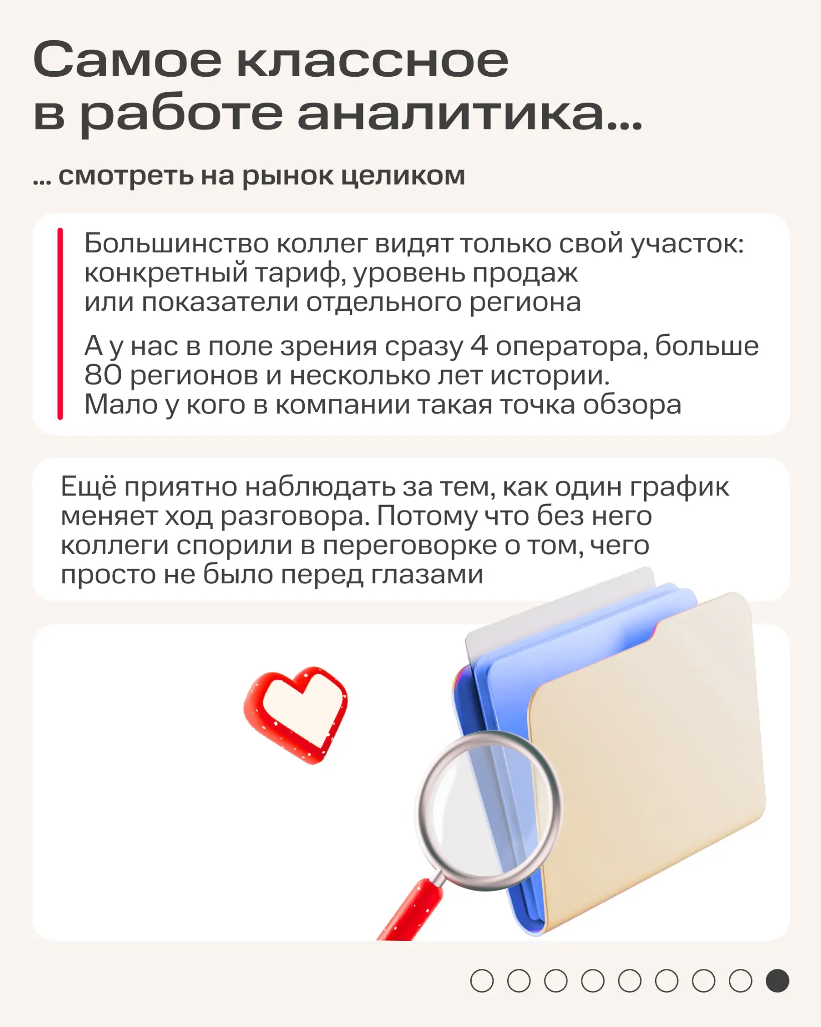 — Ой, да ладно, что может измениться из-за 1%?
— Нуууу, например, стратегия бизнеса.
Да, последствия могут быть глобальными | Сетка — социальная сеть от hh.ru
