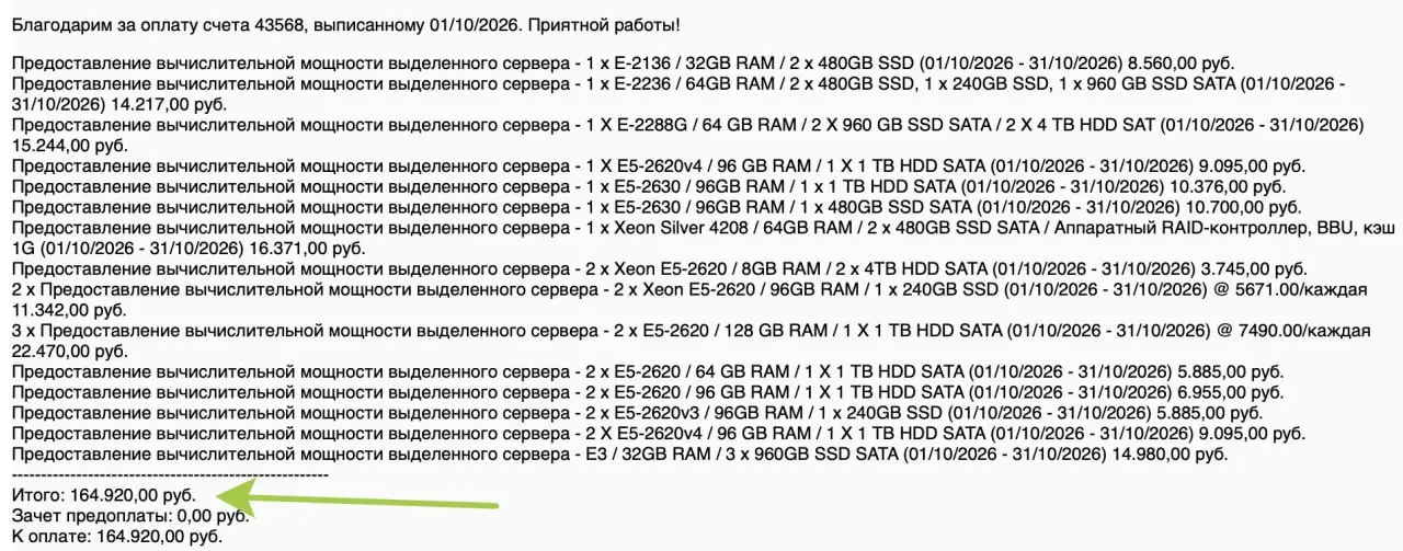 Сервера для парсинга xmldatafeed.com оплатили. Каждый раз нервничаю, потею и думаю - как получить экономию, но что-то не получается | Сетка — социальная сеть от hh.ru