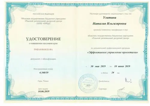 Наталия Нуруллина