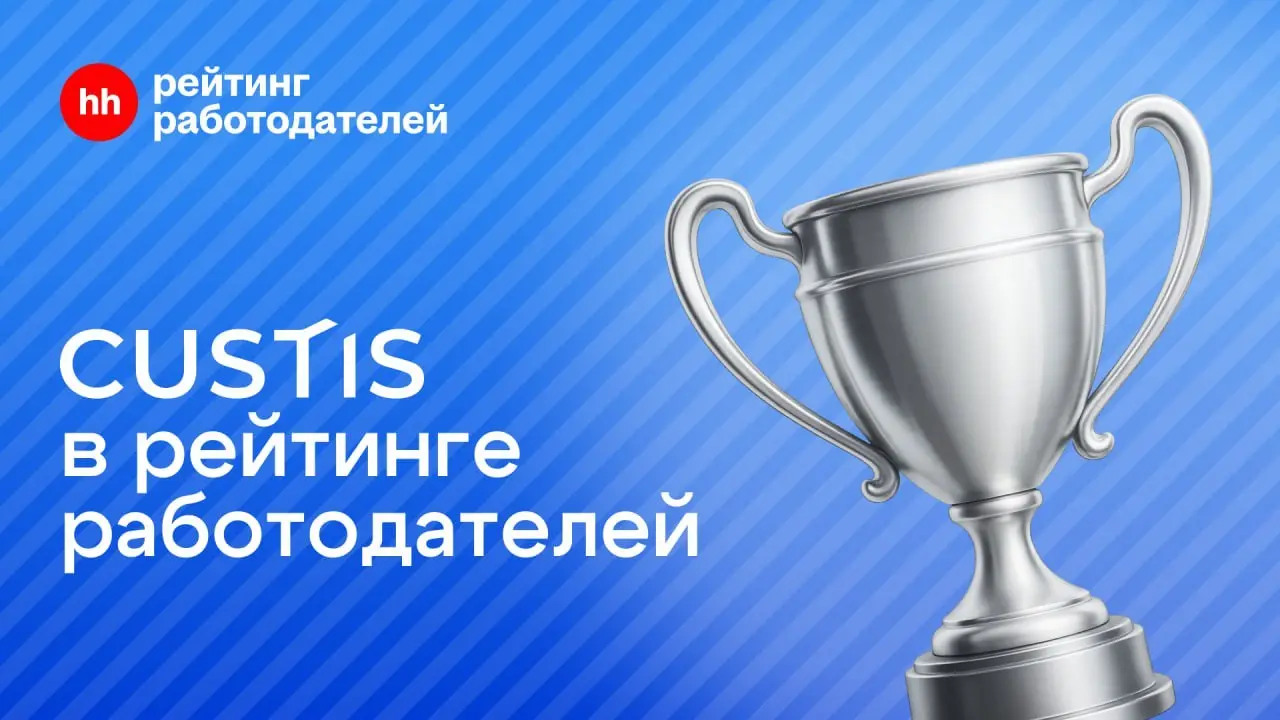 😊😊😊 участвует в ежегодном рейтинге работодателей hh.ru👍
Стартовал финальный этап рейтинга — голосование соискателей | Сетка — социальная сеть от hh.ru