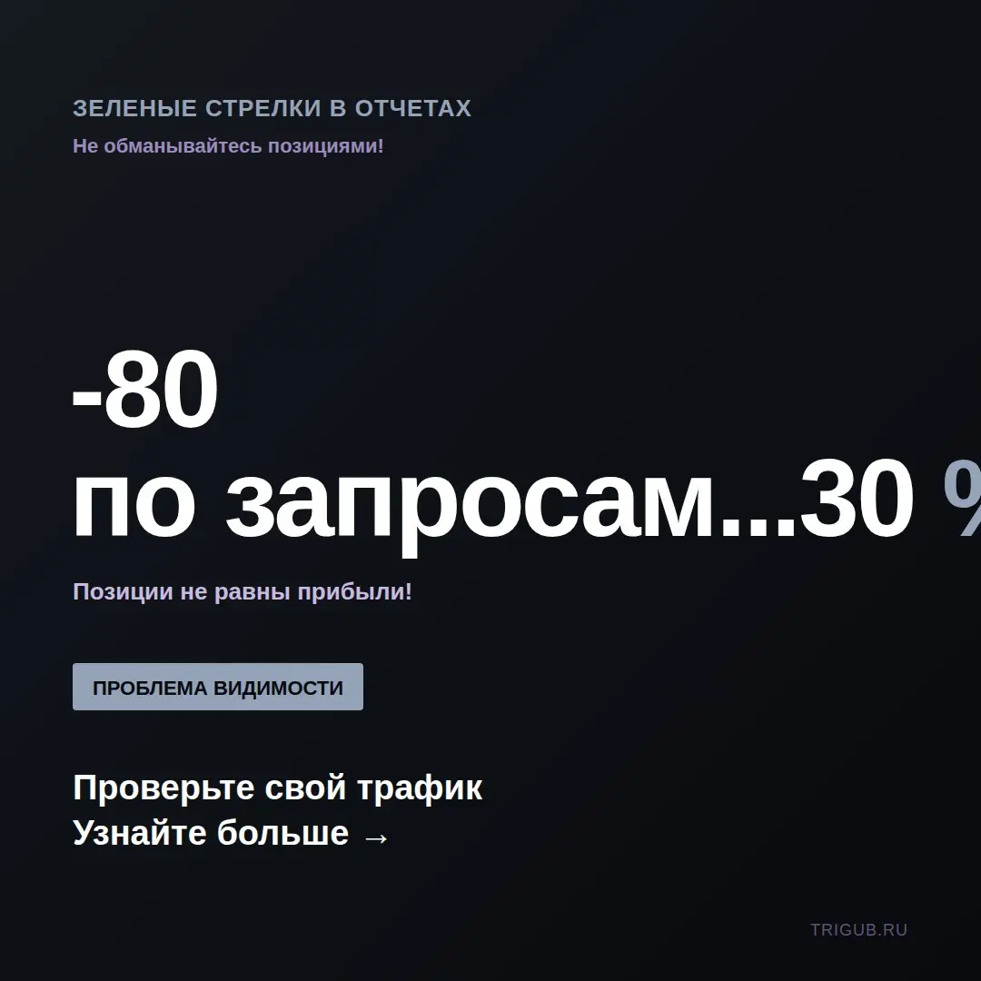 Зеленые стрелки в отчетах не пополнят счет | Сетка — социальная сеть от hh.ru