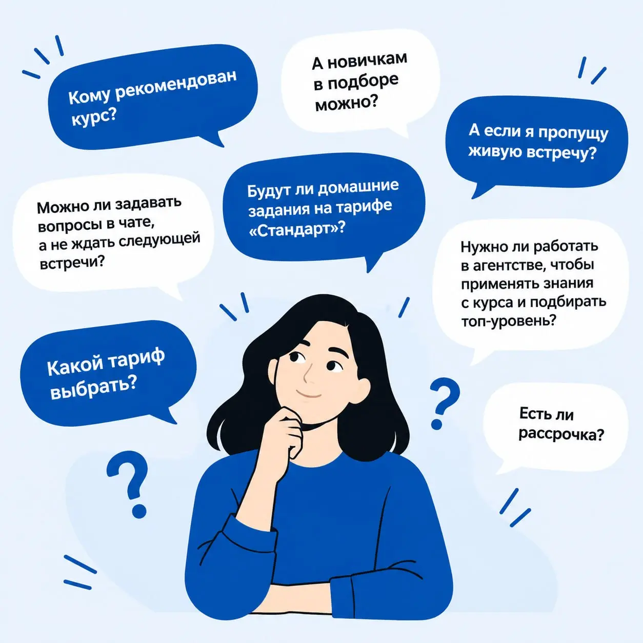 😀 Отвечаем на популярные вопросы по курсу «Хантинг и подбор топов»
😀 Кому рекомендован курс?
Рекрутерам и HR, которые уже имеют опыт в подборе и хотят перейти к более сложным позициям | Сетка — социальная сеть от hh.ru
