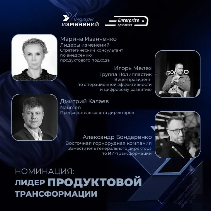 Продолжается прием заявок на Рейтинг Лидеров изменений 2026!
Вы или ваша команда перестроили процессы, внедрили Agile на тысячи человек, перевели бизнес на OKR или создали передовую цифровую экосистем... | Сетка — социальная сеть от hh.ru
