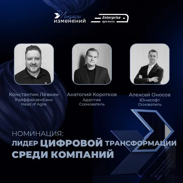 Продолжается прием заявок на Рейтинг Лидеров изменений 2026!
Вы или ваша команда перестроили процессы, внедрили Agile на тысячи человек, перевели бизнес на OKR или создали передовую цифровую экосистем... | Сетка — социальная сеть от hh.ru