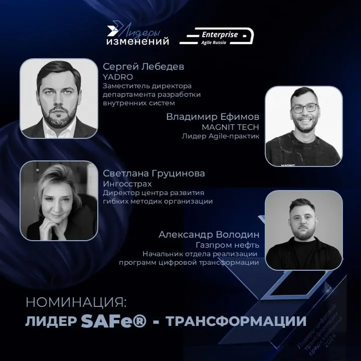 Продолжается прием заявок на Рейтинг Лидеров изменений 2026!
Вы или ваша команда перестроили процессы, внедрили Agile на тысячи человек, перевели бизнес на OKR или создали передовую цифровую экосистем... | Сетка — социальная сеть от hh.ru