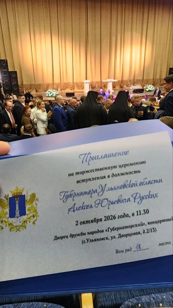 Поздравляю губернатора Ульяновской области с инаугурацией!
Был на церемонии — пригласили, и я с удовольствием пришёл. Повидался со знакомым по цеху, поболтали о своём | Сетка — социальная сеть от hh.ru
