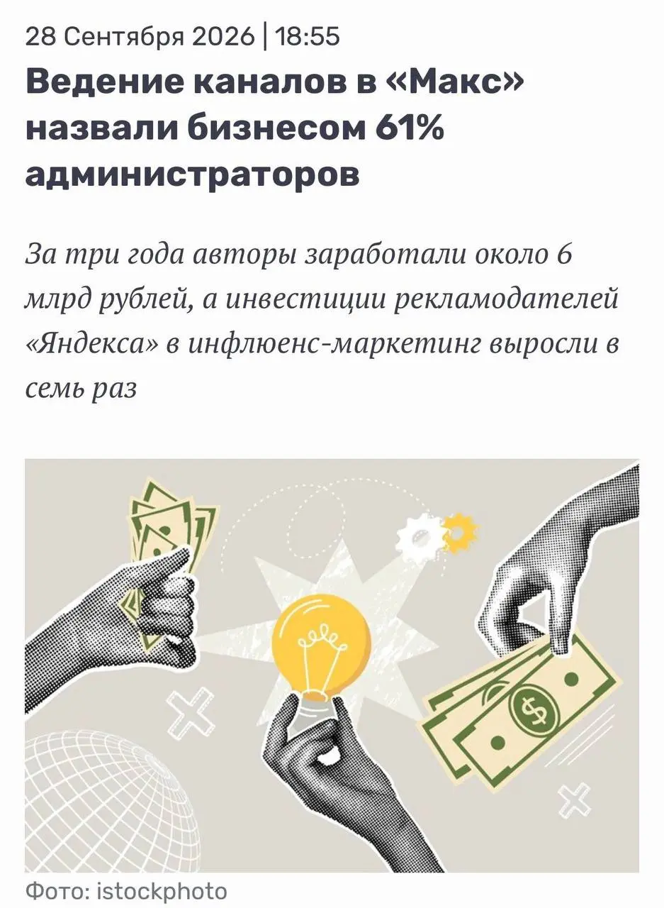 🤓 У эксперта вышел толковый разбор свежих данных MaxStat и «Яндекс Рекламы» по «Максу» | Сетка — социальная сеть от hh.ru