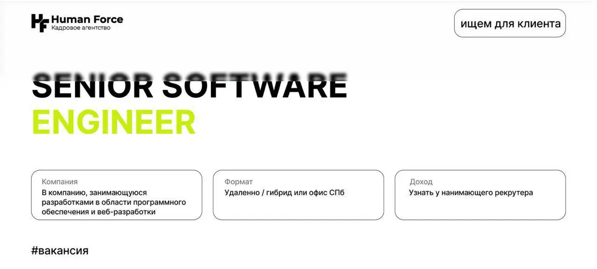 Вакансия: Senior Software Engineer | Сетка — социальная сеть от hh.ru