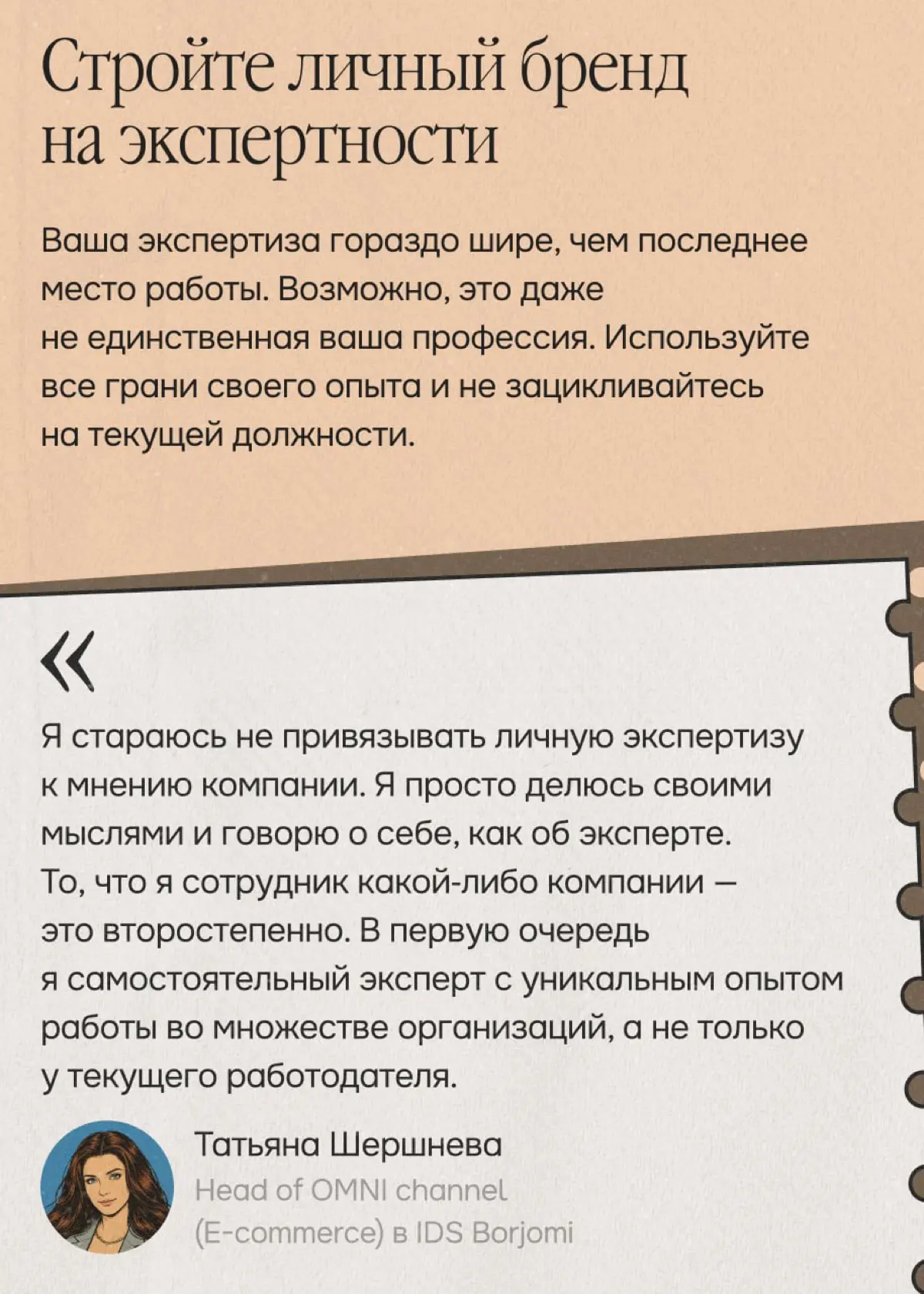 Вы тоже боитесь своего PR-отдела? | Сетка — социальная сеть от hh.ru
