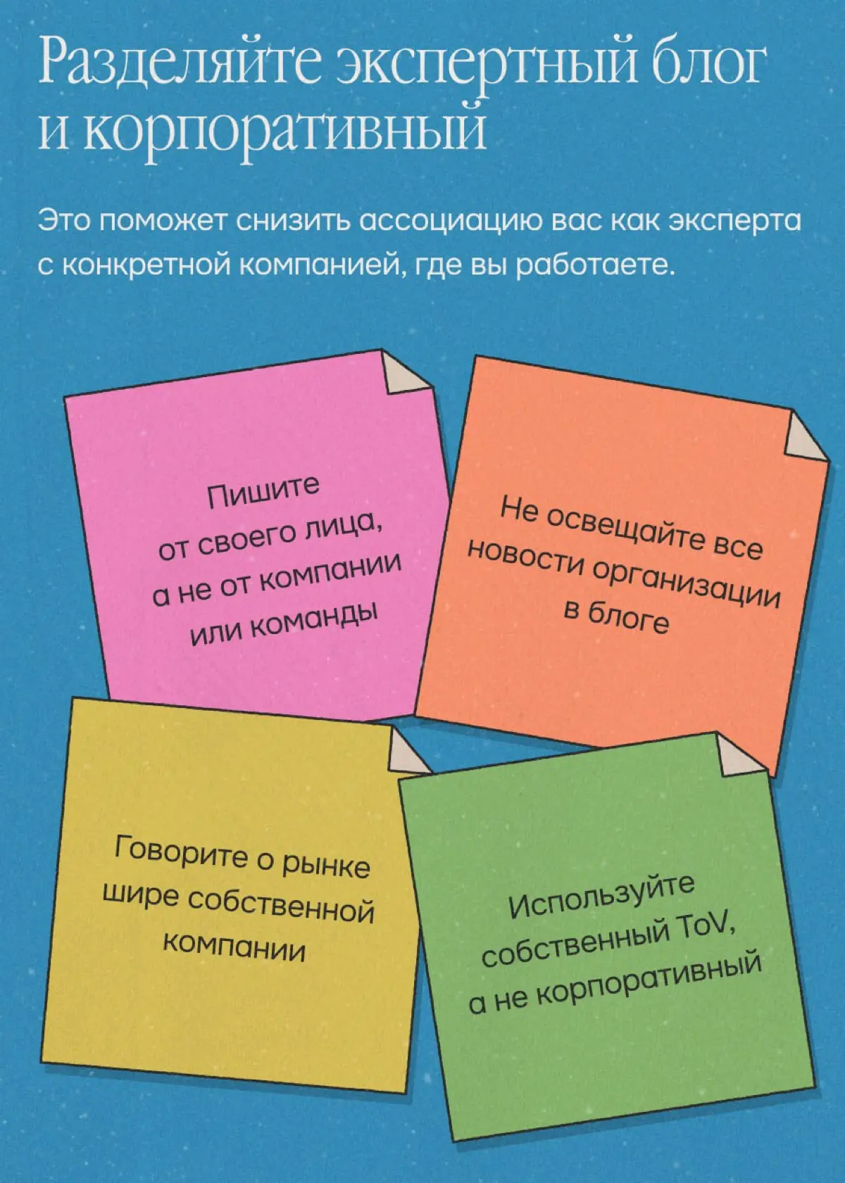 Вы тоже боитесь своего PR-отдела? | Сетка — социальная сеть от hh.ru