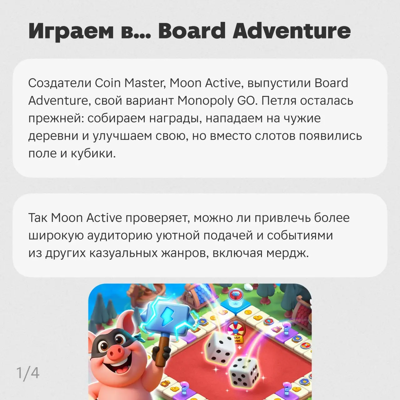 Всем привет! 👋 Это Алёна Бойкова 😎, лид гейм-дизайна | Сетка — социальная сеть от hh.ru