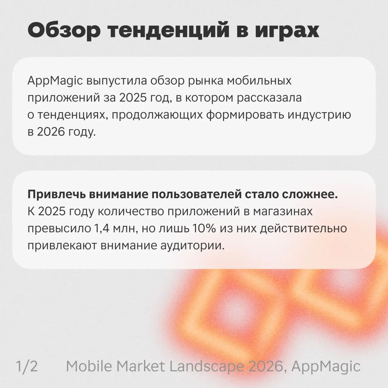Всем привет! 👋 Это Алёна Бойкова 😎, лид гейм-дизайна | Сетка — социальная сеть от hh.ru