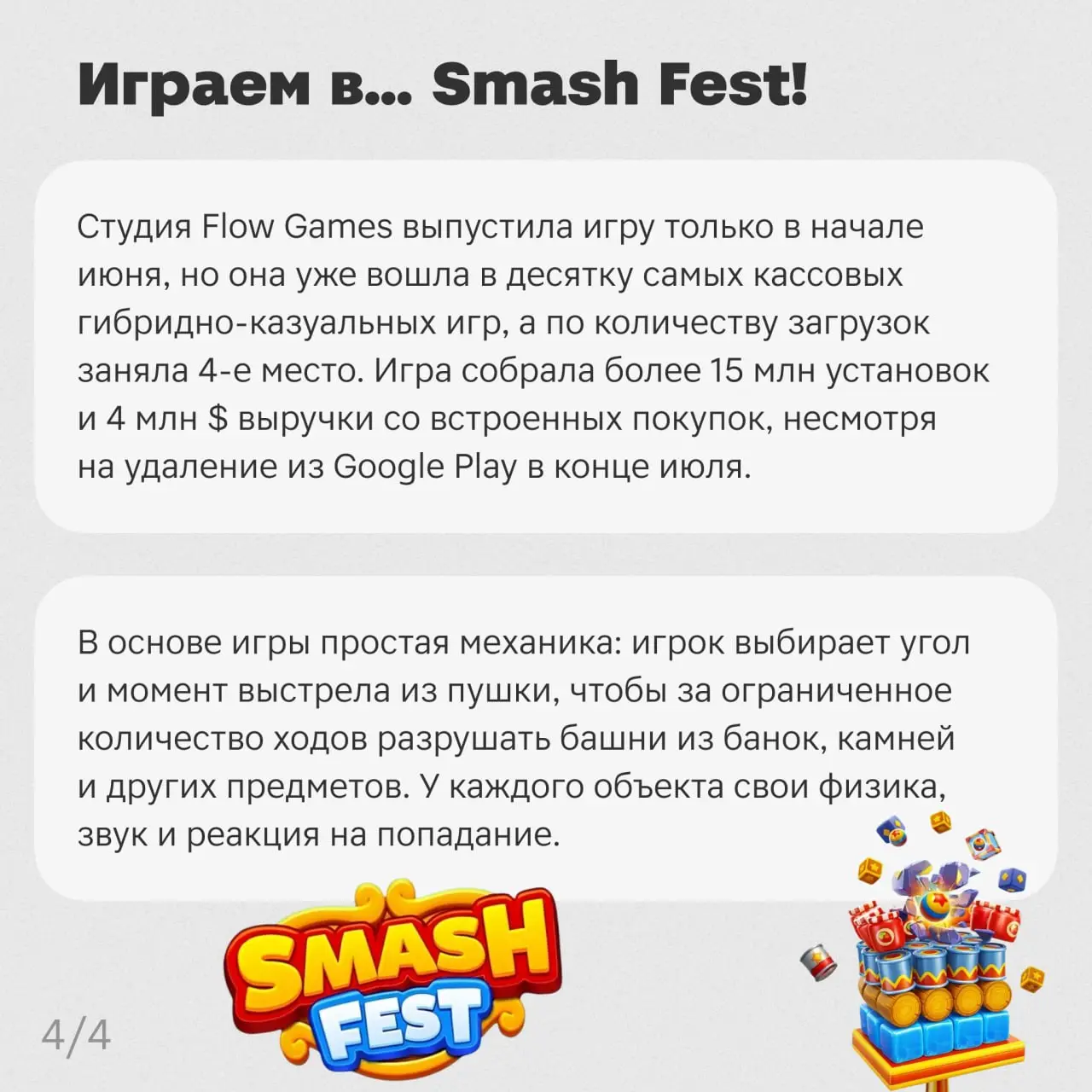 Всем привет! 👋 Это Алёна Бойкова 😎, лид гейм-дизайна | Сетка — социальная сеть от hh.ru