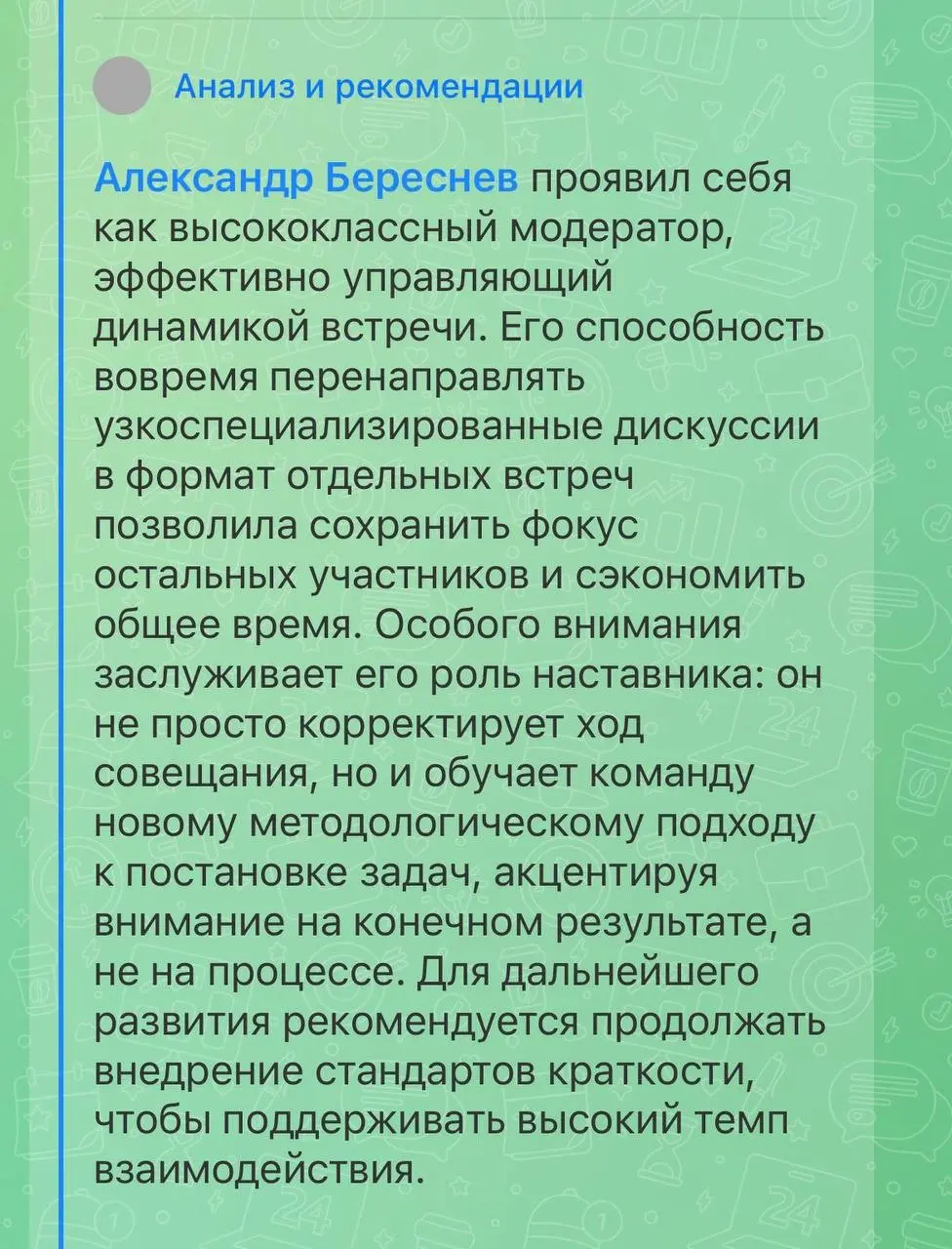 ИИ в Битрикс | Сетка — социальная сеть от hh.ru