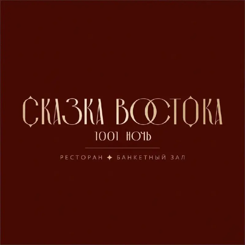 БАРМЕН
От 7 000₽/смена
ресторан «Сказка Востока 1001 ночь»
• Москва, м. Волоколамская
• Рестораны/Кафе
• @jereny
Полное описание вакансии размещено в Телеграм и Макс | Сетка — социальная сеть от hh.ru