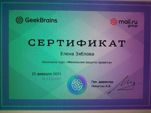 Network member avatar