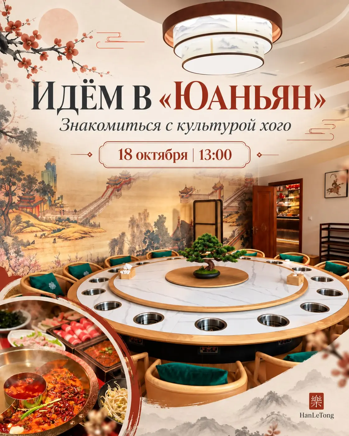 Срочная информация: перенос встречи! Друзья, наш поход в ресторан, запланированный на 4 октября, к сожалению, переносится по техническим причинам | Сетка — социальная сеть от hh.ru