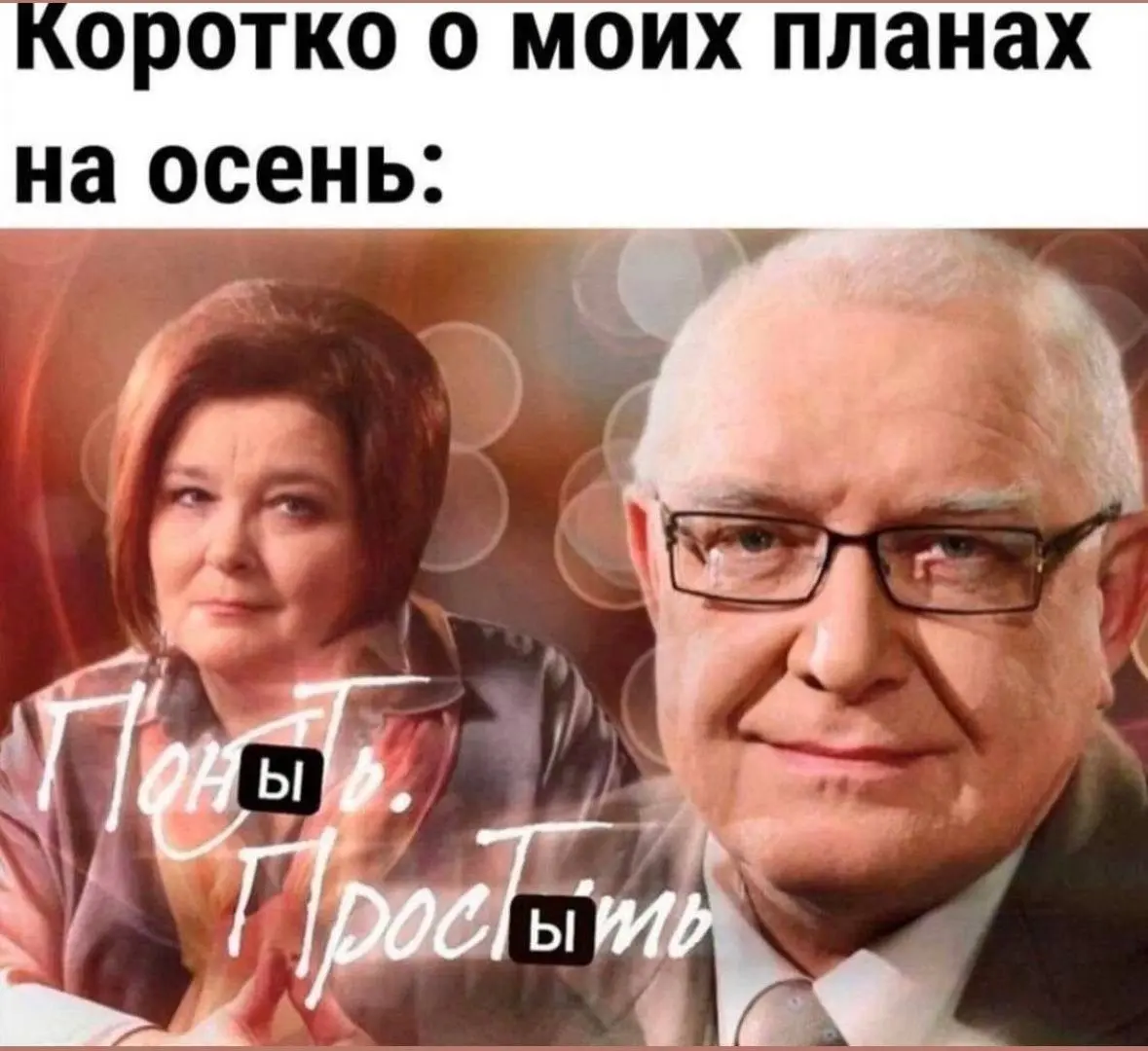Даем себе право на усталость и отдых)
Хороших выходных💊
Скидывайте осенние мемы⬇️
#чащесмейся | Сетка — социальная сеть от hh.ru