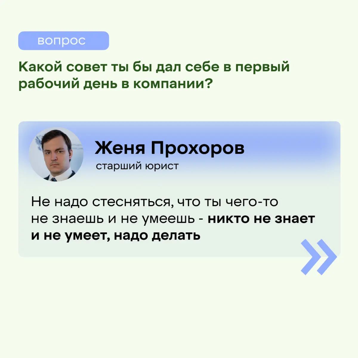 Коллегов показываю (красивое) | Сетка — социальная сеть от hh.ru