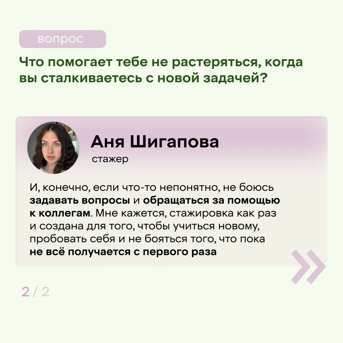 Коллегов показываю (красивое) | Сетка — социальная сеть от hh.ru