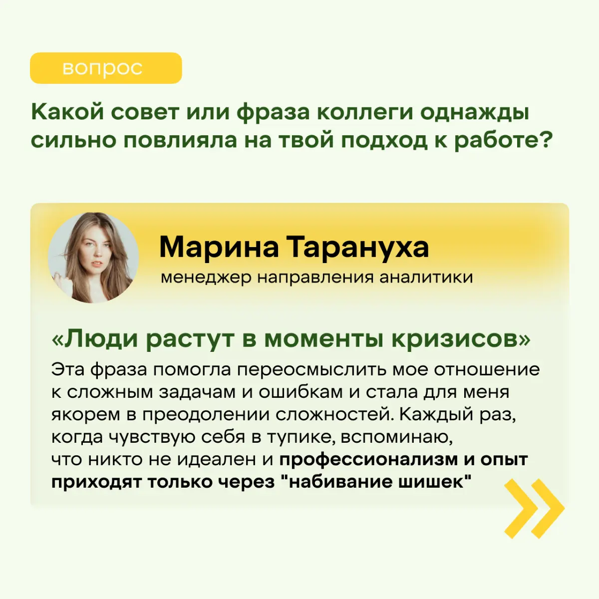 Коллегов показываю (красивое) | Сетка — социальная сеть от hh.ru