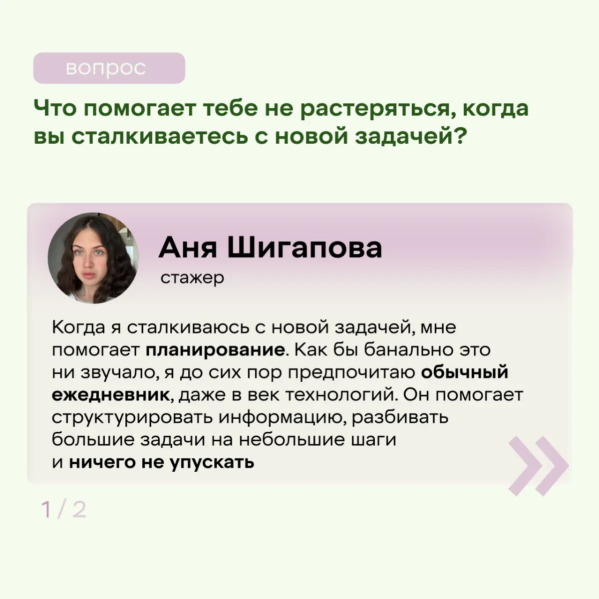 Коллегов показываю (красивое) | Сетка — социальная сеть от hh.ru