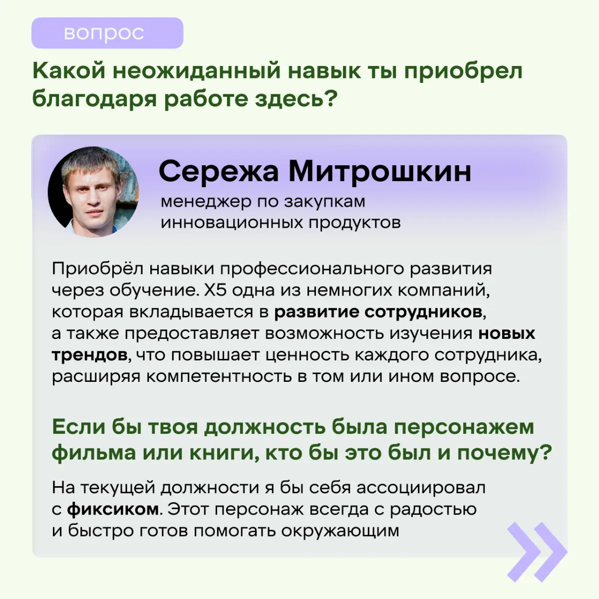Коллегов показываю (красивое) | Сетка — социальная сеть от hh.ru