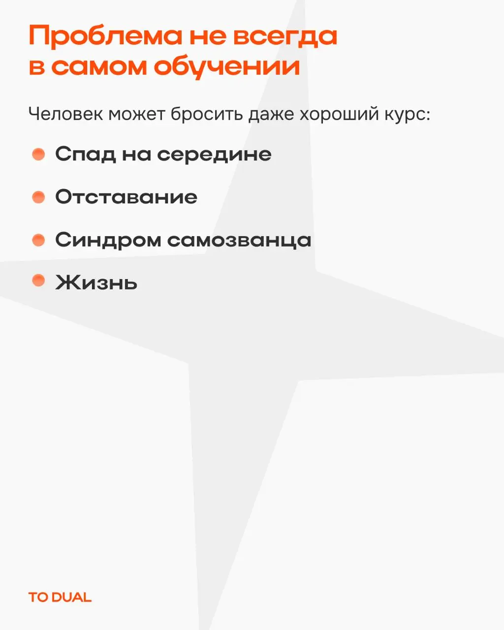Даша, комьюнити-менеджер TO DUAL, отвечает за сопровождение участников в наших продуктах и клиентских проектах | Сетка — социальная сеть от hh.ru