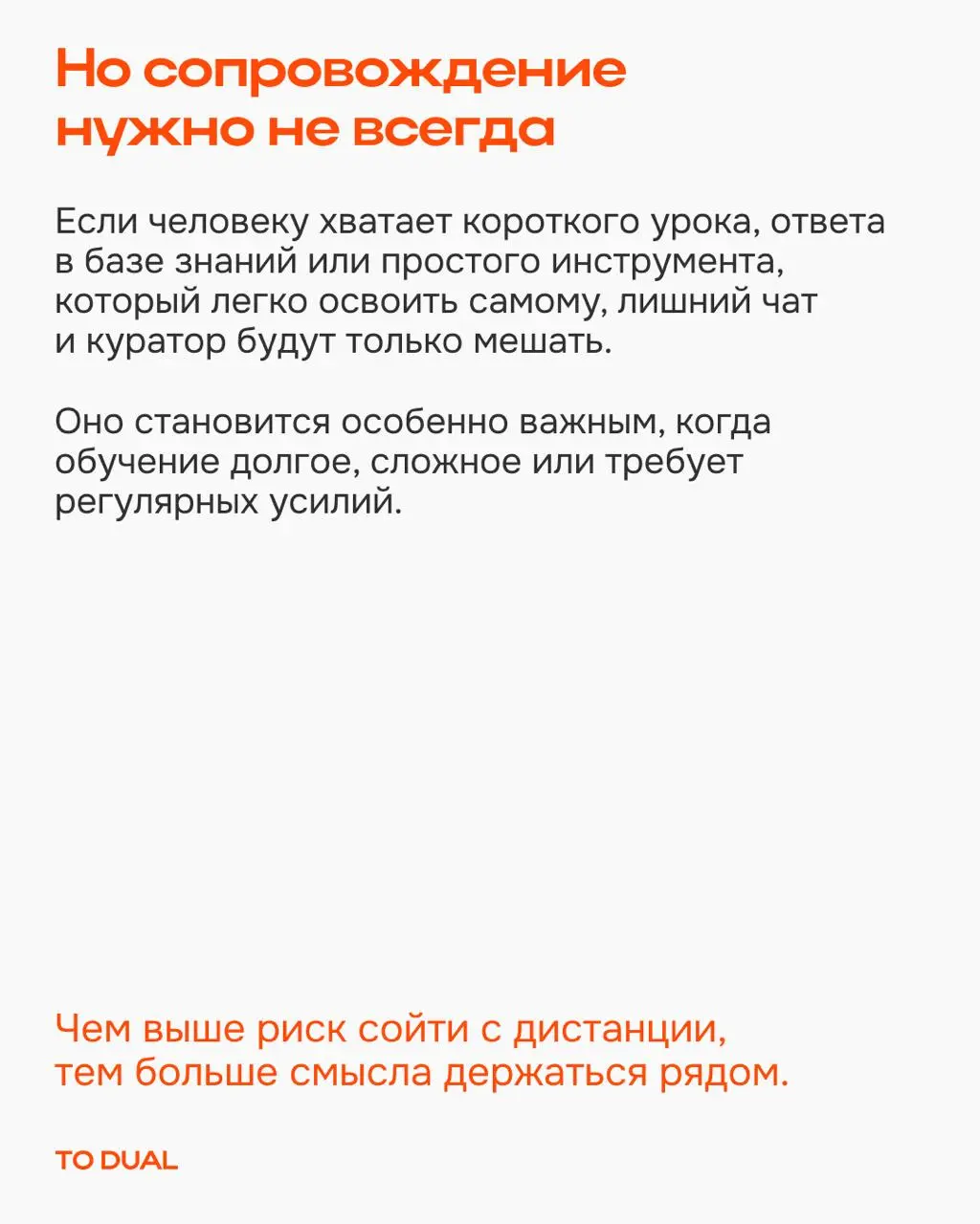 Даша, комьюнити-менеджер TO DUAL, отвечает за сопровождение участников в наших продуктах и клиентских проектах | Сетка — социальная сеть от hh.ru