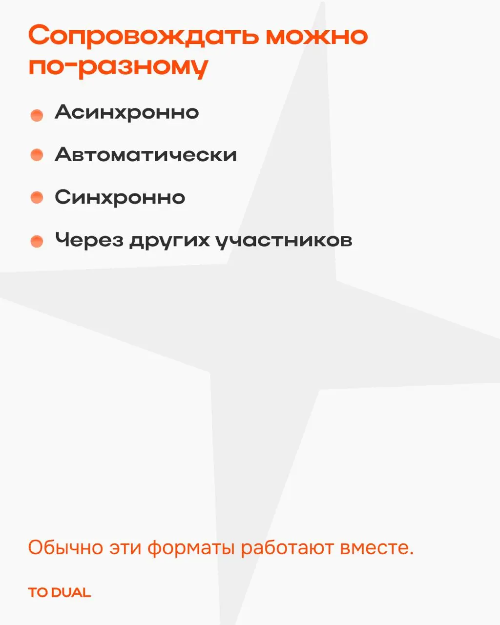 Даша, комьюнити-менеджер TO DUAL, отвечает за сопровождение участников в наших продуктах и клиентских проектах | Сетка — социальная сеть от hh.ru