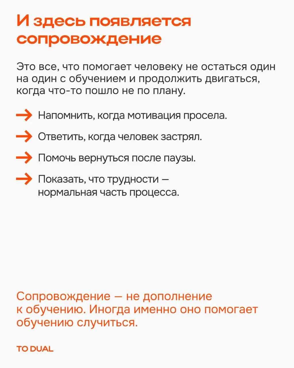 Даша, комьюнити-менеджер TO DUAL, отвечает за сопровождение участников в наших продуктах и клиентских проектах | Сетка — социальная сеть от hh.ru