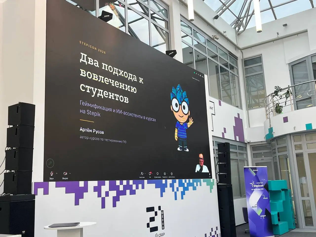 Выступил на Stepicon 😊 Удаленно…
Рассказывал про ИИ, геймификацию в курсах и почему это не стоит бояться :)
Не знаю, будет ли запись, но прочитать материалы из него можно на Хабре. | Сетка — социальная сеть от hh.ru