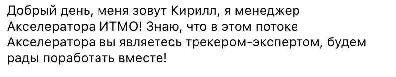 Рада помогать молодым талантам достигать бизнес-успехов😌🙌 | Сетка — социальная сеть от hh.ru