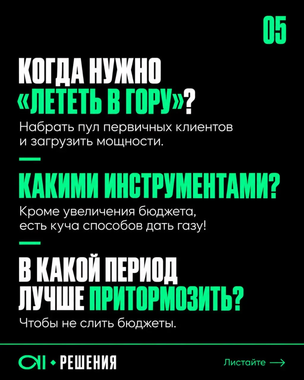 Когда бизнес только появляется на свет, всем и без маркетолога понятно, что делать: нужен сайт, карты, соцсети, базовый таргет или контекст и CRM-система, чтобы не терять заявки | Сетка — социальная сеть от hh.ru