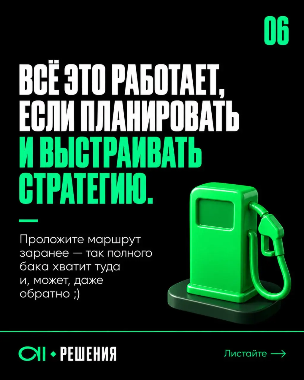 Когда бизнес только появляется на свет, всем и без маркетолога понятно, что делать: нужен сайт, карты, соцсети, базовый таргет или контекст и CRM-система, чтобы не терять заявки | Сетка — социальная сеть от hh.ru