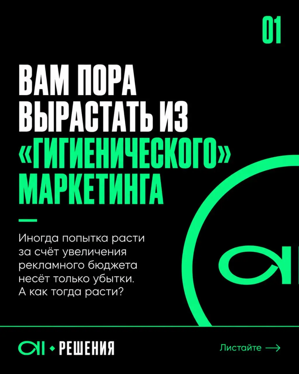 Когда бизнес только появляется на свет, всем и без маркетолога понятно, что делать: нужен сайт, карты, соцсети, базовый таргет или контекст и CRM-система, чтобы не терять заявки | Сетка — социальная сеть от hh.ru