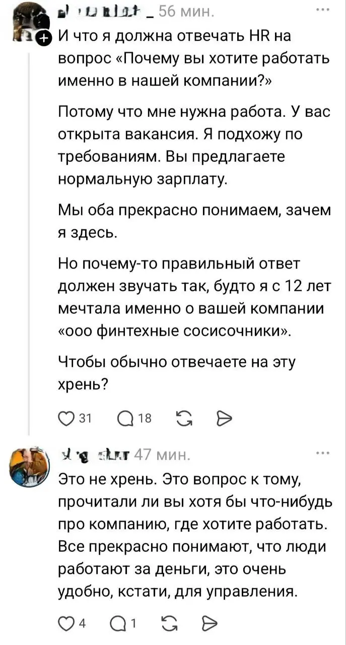 К вопросу) | Сетка — социальная сеть от hh.ru