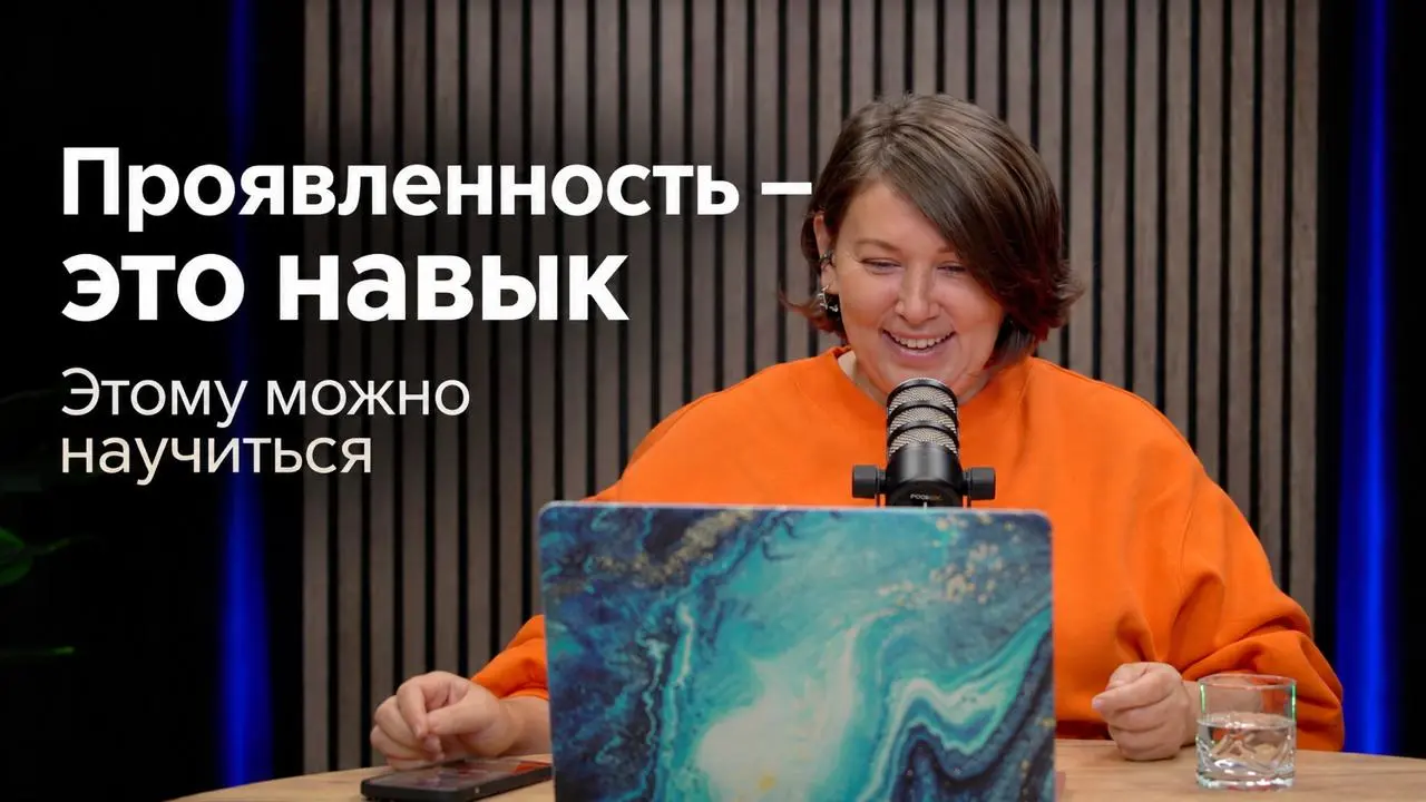 Почему профессионал может быть сильным и при этом оставаться незаметным?
Знания и опыт сами по себе не гарантируют, что вас заметят, услышат и будут воспринимать как человека, за которым хочется идти | Сетка — социальная сеть от hh.ru