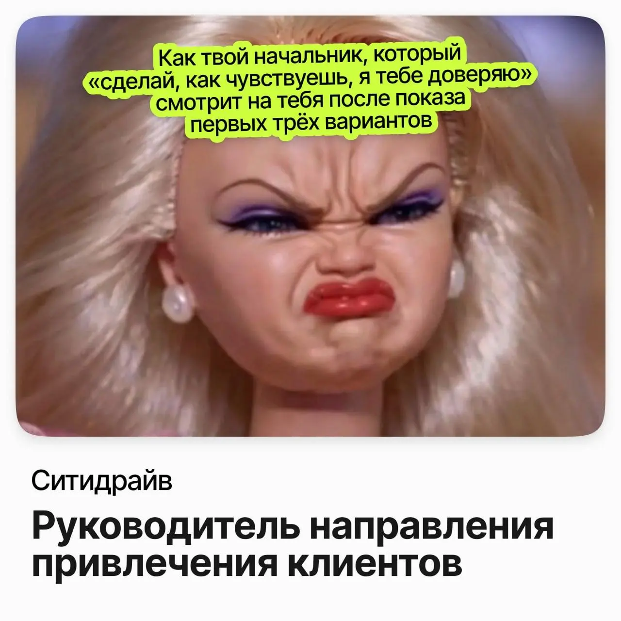🚗 Руководитель направления привлечения клиентов / Ситидрайв
Ситидрайв — один из крупнейших каршеринг-сервисов России.
Ищут руководителя привлечения новых клиентов | Сетка — социальная сеть от hh.ru