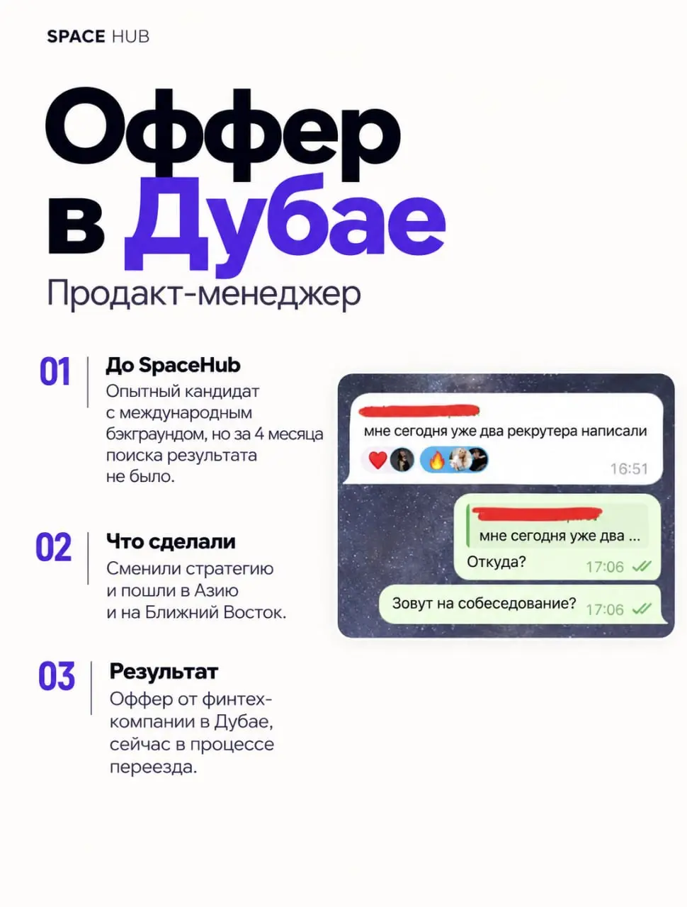 3 истории о том, как получить международный оффер, когда самостоятельный поиск зашел в тупик | Сетка — социальная сеть от hh.ru