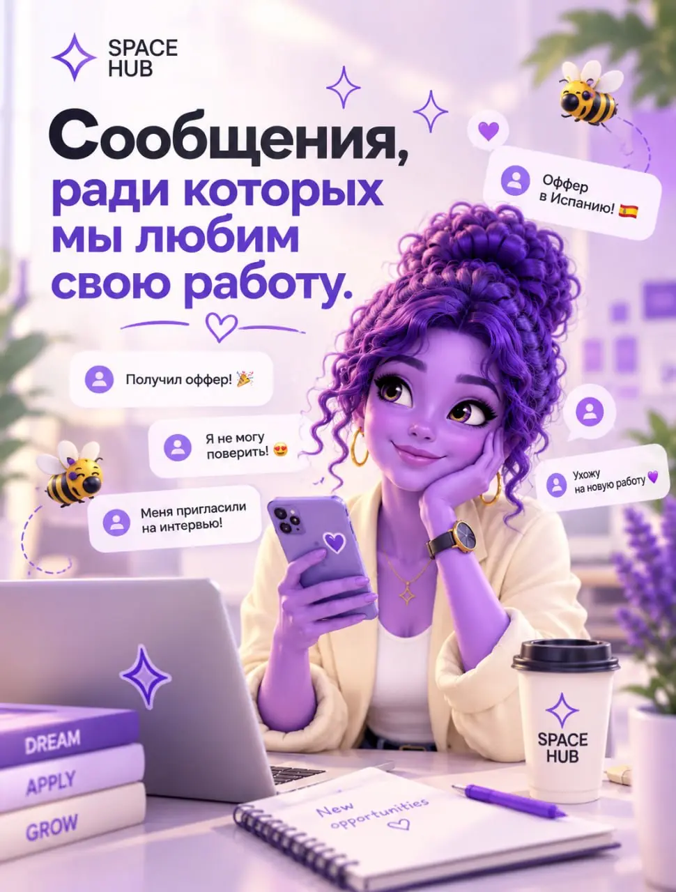 3 истории о том, как получить международный оффер, когда самостоятельный поиск зашел в тупик | Сетка — социальная сеть от hh.ru