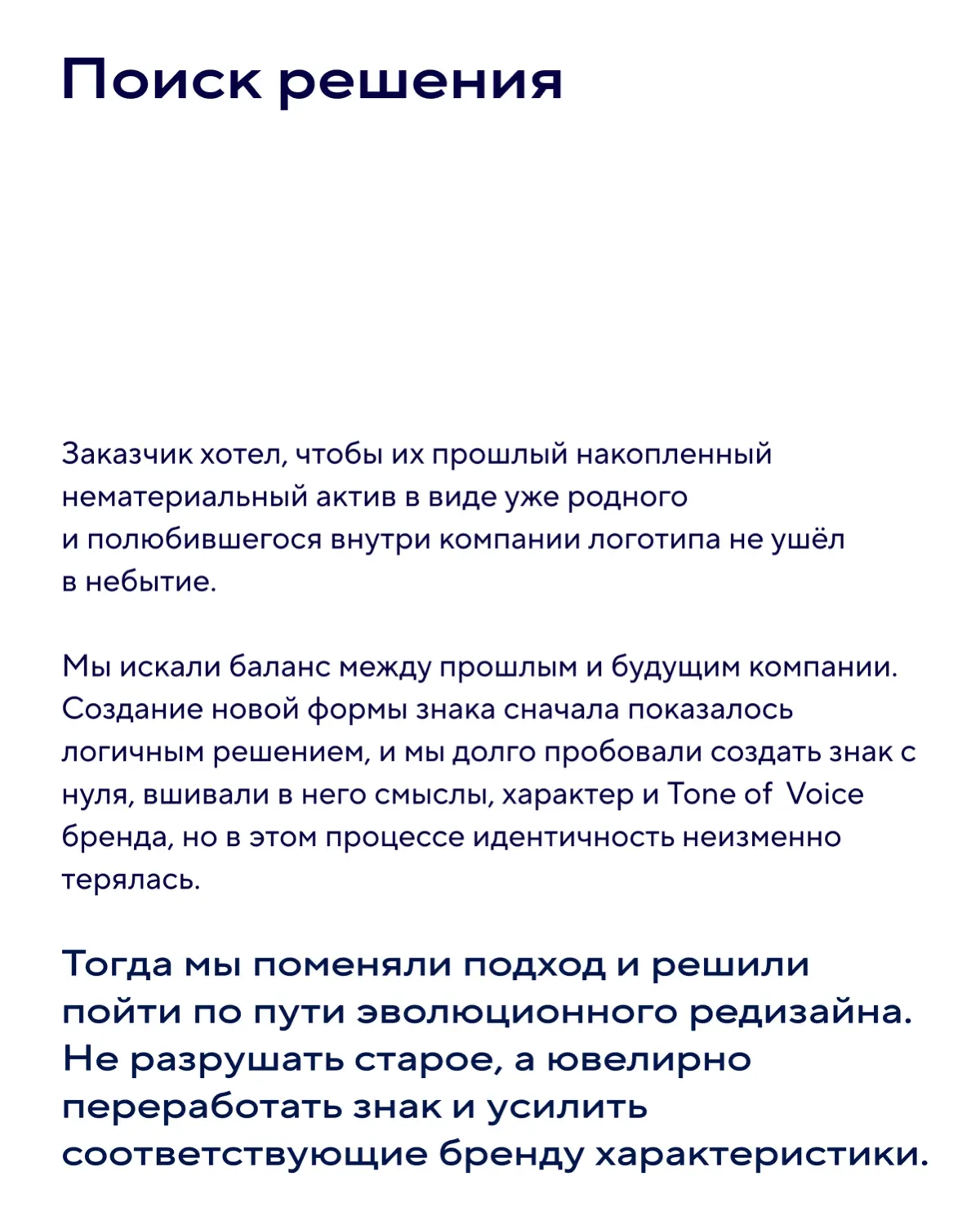 Делимся первой частью кейса по ребрендингу Центра недвижимости «МЁД».
Рассказываем о том, как мы помогли айдентике компании эволюционировать и повзрослеть | Сетка — социальная сеть от hh.ru