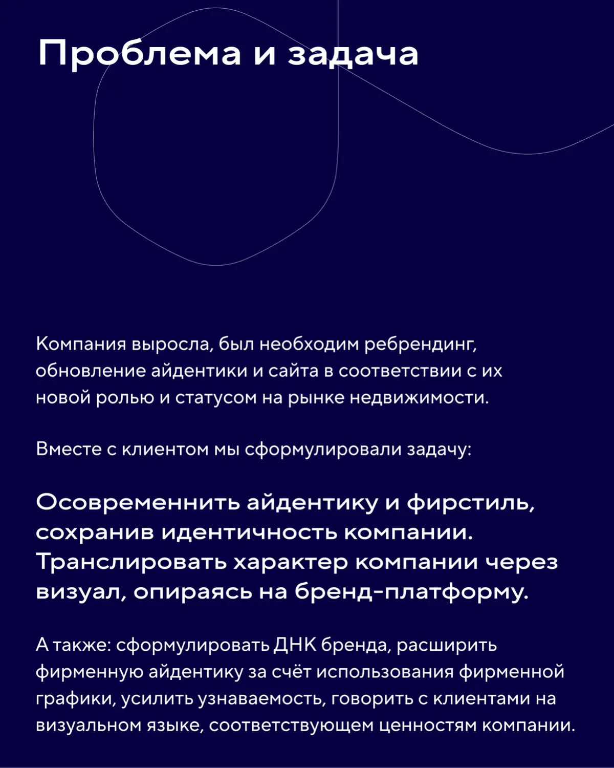 Делимся первой частью кейса по ребрендингу Центра недвижимости «МЁД».
Рассказываем о том, как мы помогли айдентике компании эволюционировать и повзрослеть | Сетка — социальная сеть от hh.ru